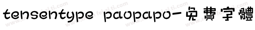 tensentype paopapo字体转换